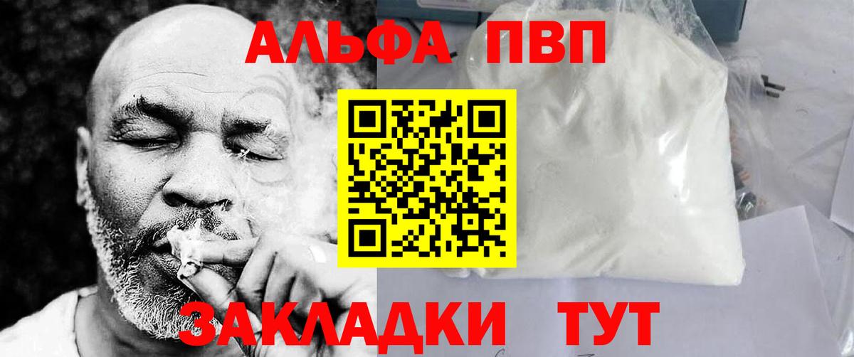 цена наркотик  Alpha PVP кристаллы  Вход с VPN  APVP Crystall  Асбест 