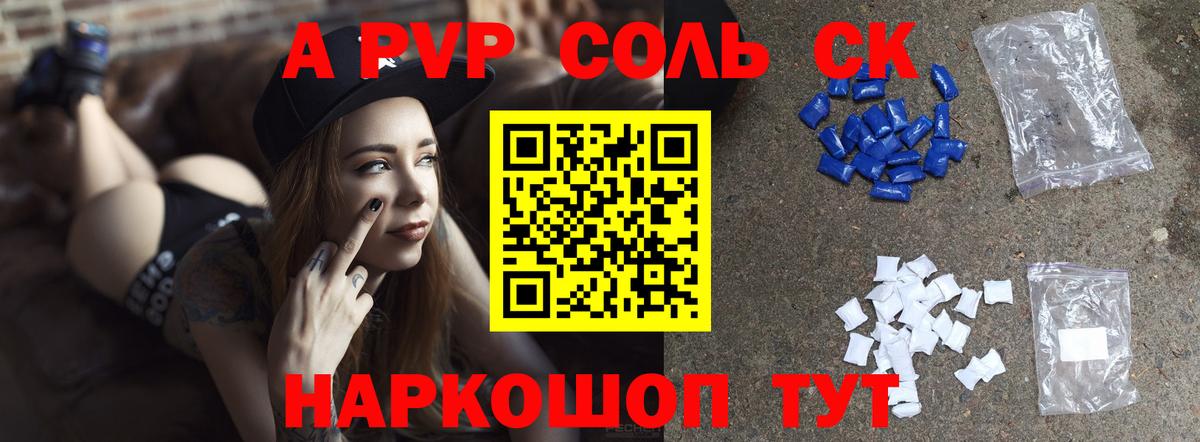 Alfa_PVP крисы CK Асбест
