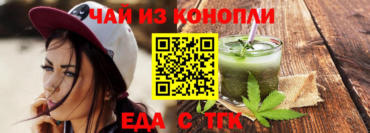 Cannafood конопля Асбест