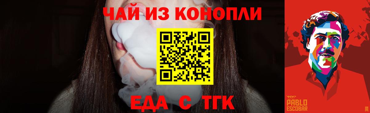 Canna-Cookies марихуана  Вход с VPN  Асбест 