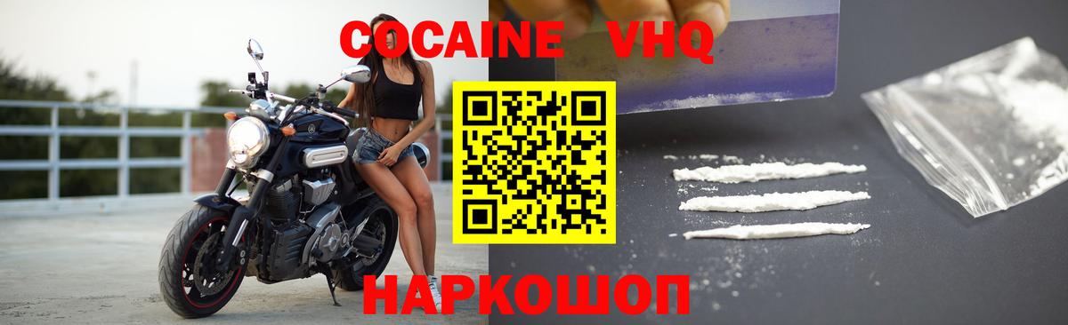 Cocaine 97% Асбест