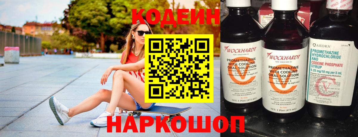 как найти закладки  Вход с VPN  Асбест  Кодеиновый сироп Lean напиток Lean (лин)  Кодеин напиток Lean (лин) 