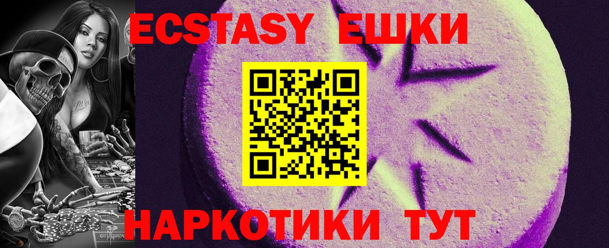 Асбест  закладка  Экстази  Вход с VPN  ЭКСТАЗИ Cube 