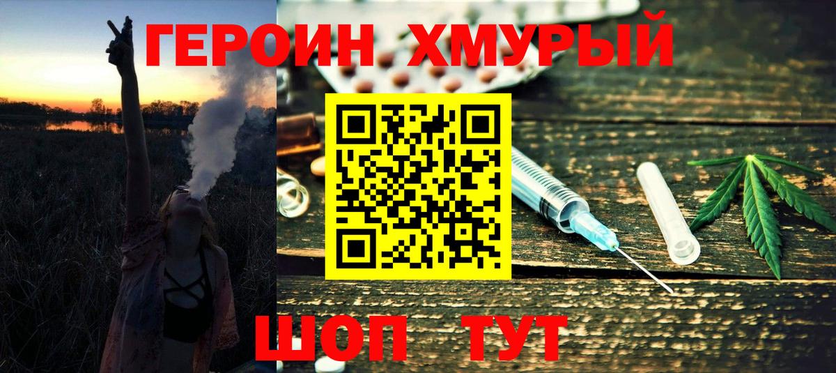 Асбест  ГЕРОИН герыч  Вход с VPN 
