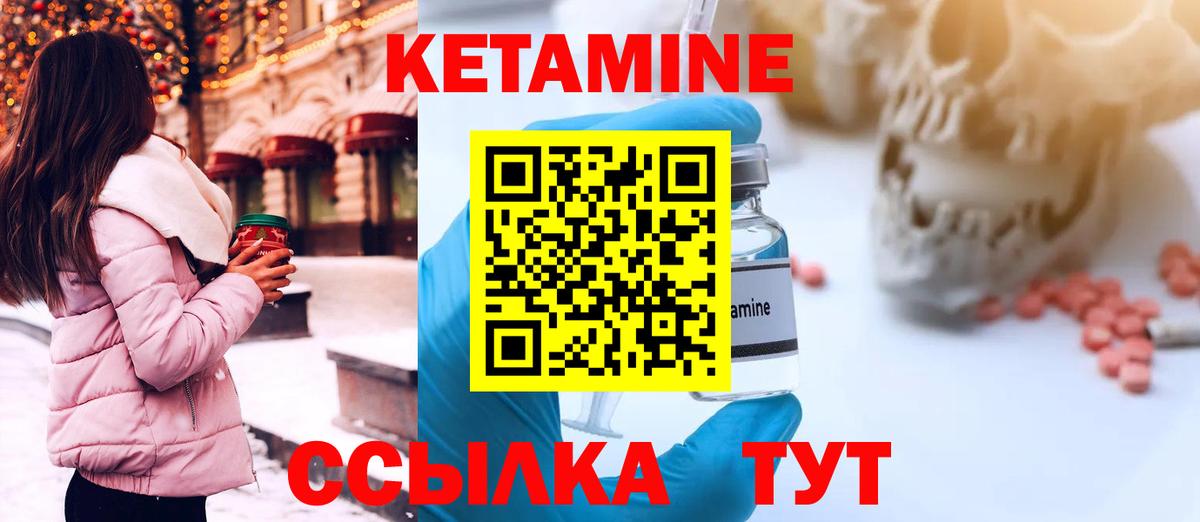 Асбест  КЕТАМИН VHQ  КЕТАМИН ketamine  Вход с VPN 