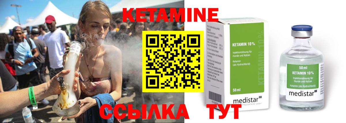 КЕТАМИН VHQ Асбест