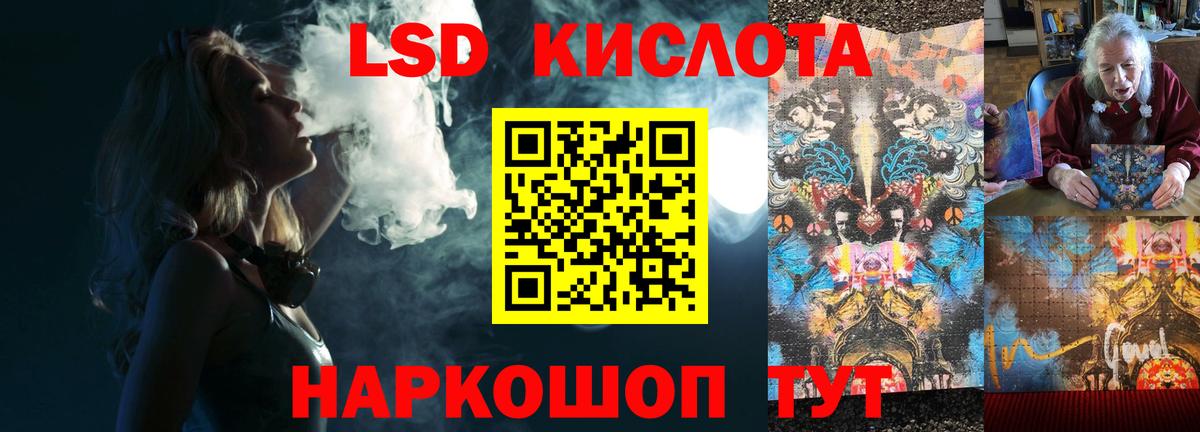 ЛСД экстази кислота Асбест
