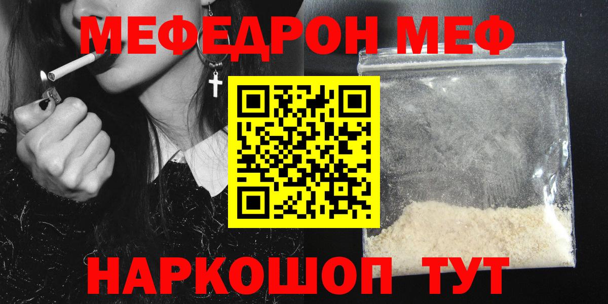 Меф мяу мяу мука Асбест
