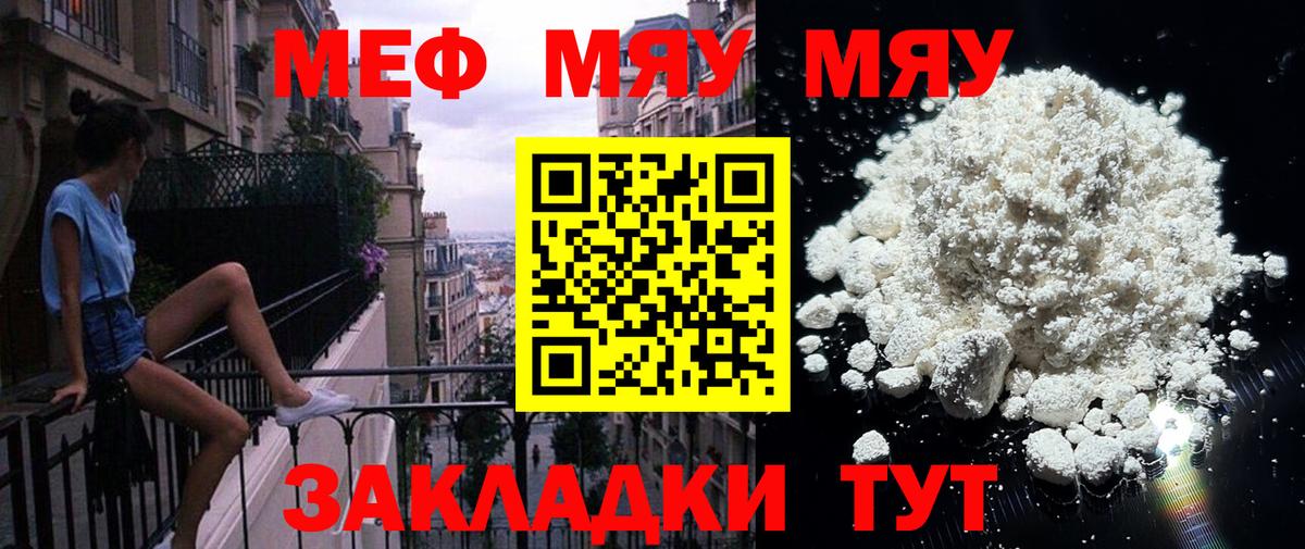 что такое   Мефедрон  МЕФ  Вход с VPN  Мефедрон 4 MMC  Меф кристаллы  Асбест 