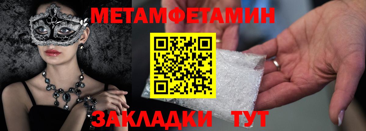 Первитин пудра Асбест