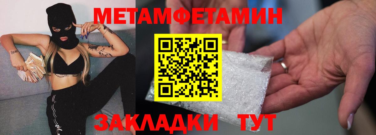 Метамфетамин Декстрометамфетамин 99.9%  Вход с VPN  Асбест 