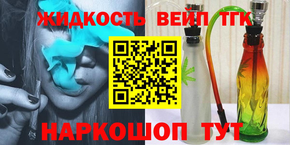 ТГК концентрат Асбест